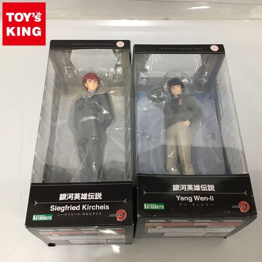 銀河英雄伝説 グッズ買取 | おもちゃ買取トイズキング
