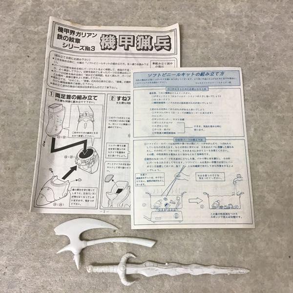 マックスファクトリー 機甲界ガリアン 鉄の紋章 シリーズNo.3