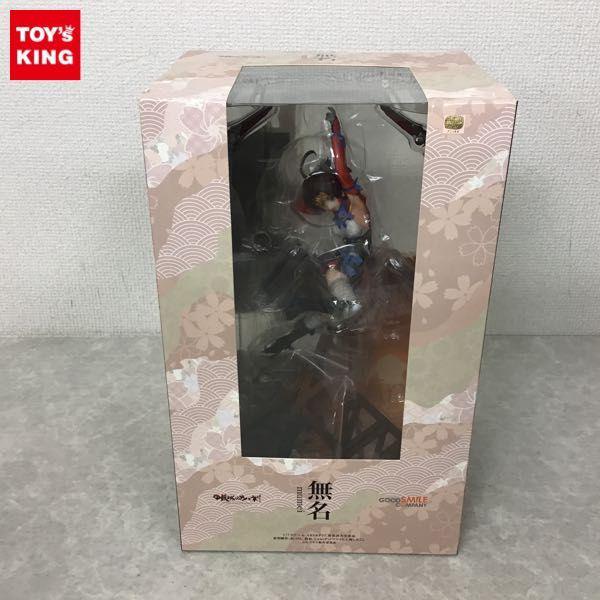 未開封 グッドスマイルカンパニー 1/7 甲鉄城のカバネリ 無名 販売・買取
