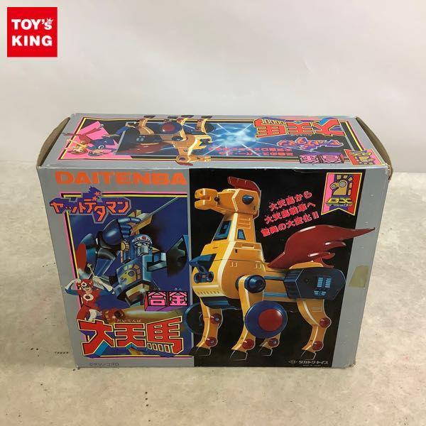 買取実績】タカトクトイス 「ヤットデタマン 黄金合身・大馬神