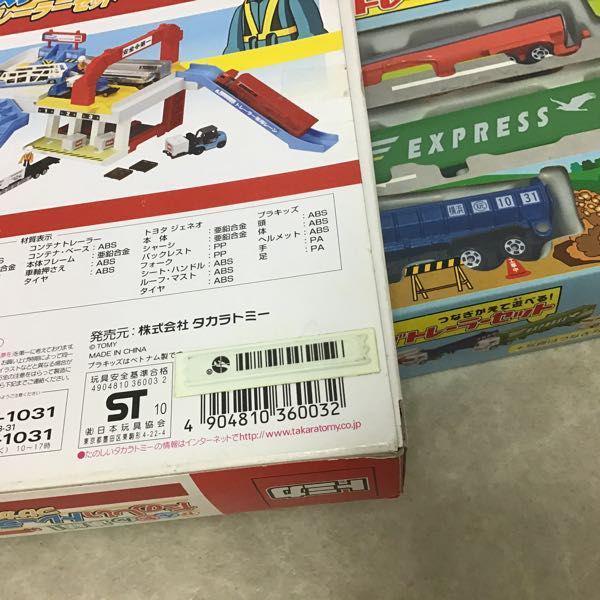 訳あり トミカ トミカ いっぱいカーキャリアセット 幻走ポリスカー