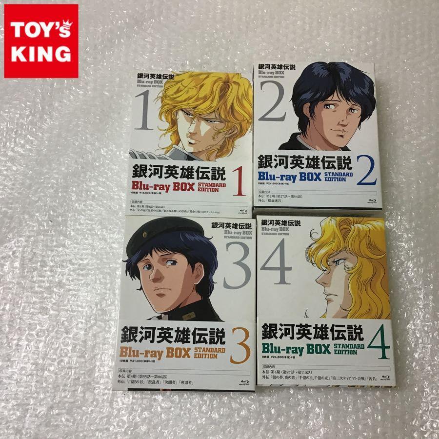 銀河英雄伝説 グッズ買取 おもちゃ買取トイズキング 銀河英雄伝説 グッズ買取 おもちゃ買取トイズキング