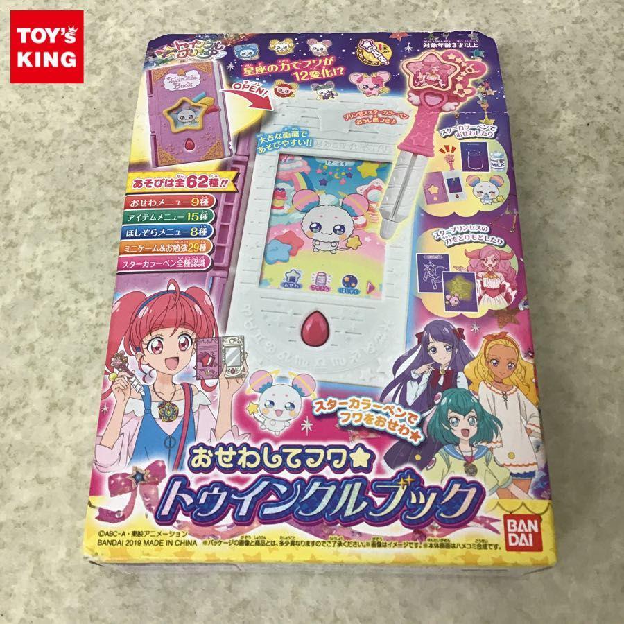 プリキュア　アミューズメント　まとめ売り スター☆トゥインクルプリキュア グッズ買取 | おもちゃ買取