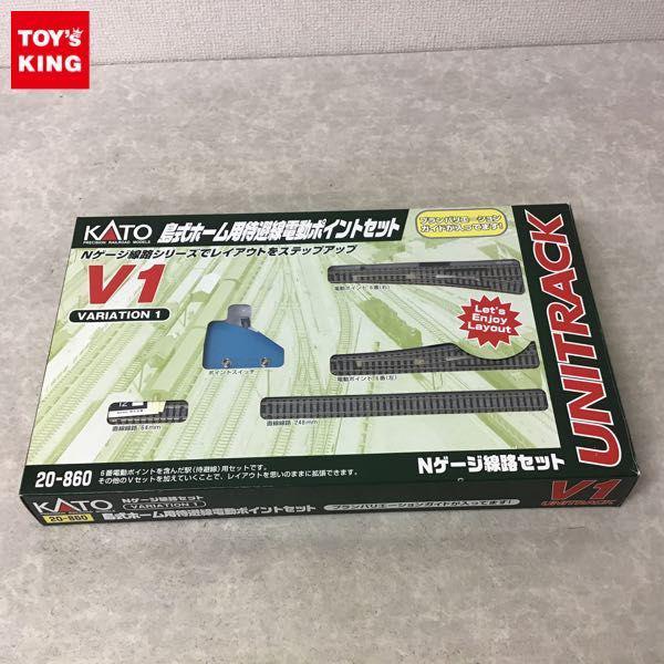 欠品 KATO UNITRACK Nゲージ 線路セット V1 20-860 島式ホーム用待避線