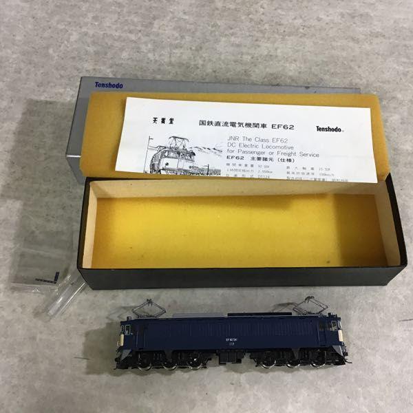 動作確認済 天賞堂 HOゲージ 直流電気機関車 EF62 /鉄道模型 販売・買取