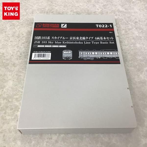 買取価格：8,000円 OJゲージ・クマタ貿易・国鉄 貨車キット ワフ22000 | 鉄道模型・鉄道部品の買取なら鉄道本舗