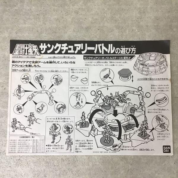 バンダイ 聖闘士星矢 バトルステージシリーズ サンクチュアリーバトル