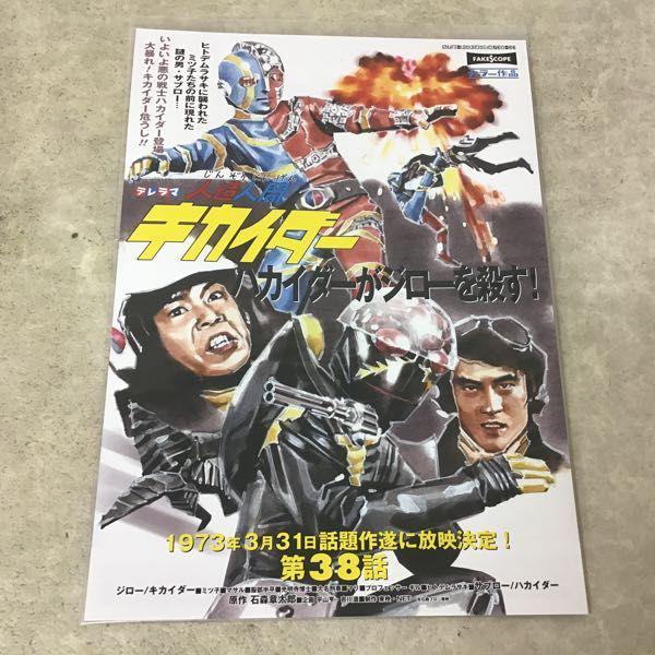 メディコム・トイ RAH リアルアクションヒーローズ 人造人間キカイダー