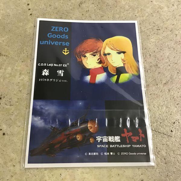 Yahoo!オークション - 展示品+数量限定品 ZERO Goods universe
