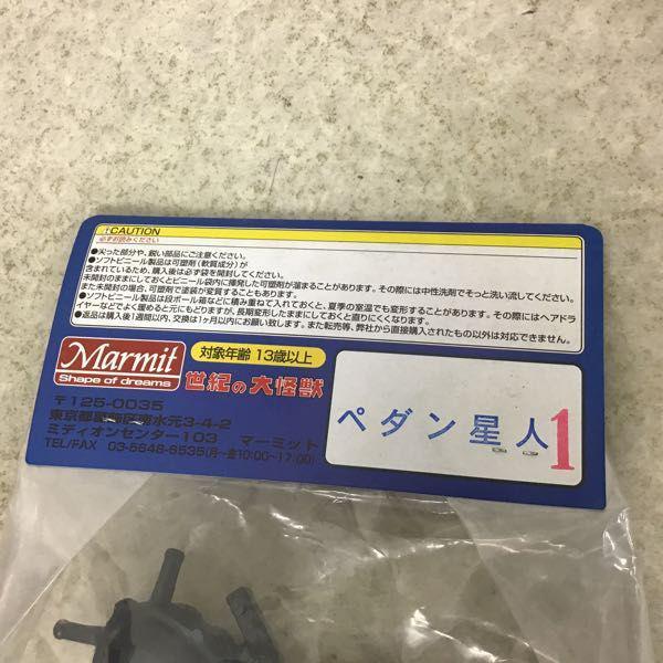 【未開封】 マーミット 世紀の大怪獣 ペダン星人　ソフビ　フィギュア　レア 未開封】 マーミット 世紀の大怪獣 ペダン星人 ソフビ フィギュア レア