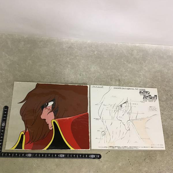 宇宙海賊キャプテンハーロック ハーロック セル画、彩色済みペイント