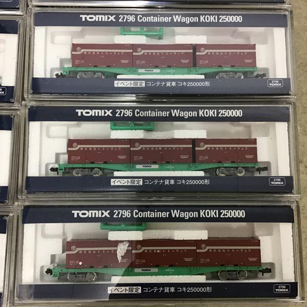 Nゲージ TOMIX 2796 イベント限定 コンテナ貨車 コキ250000形