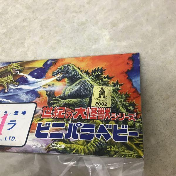 未開封 マーミット 世紀の大怪獣シリーズ ビニパラベビー モスラ