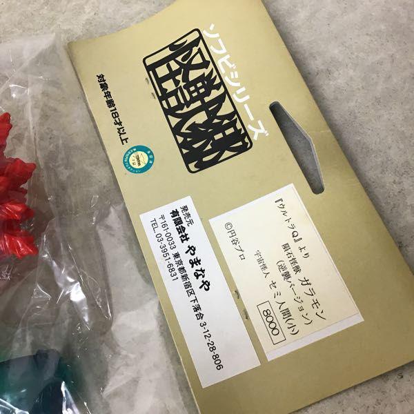 未開封 やまなや 怪獣郷 ウルトラQ ガラモン 逆襲バージョン セミ人間