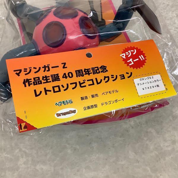 未開封 ベアモデル マジンガーコレクション 機械獣 戦闘獣編 ゴロンゴ
