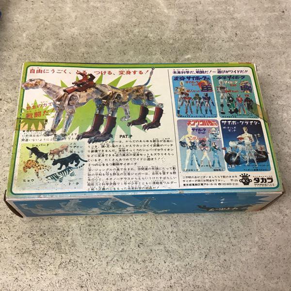 旧タカラ 変身サイボーグ&ジャガー 昭和レトロ 旧タカラ 変身