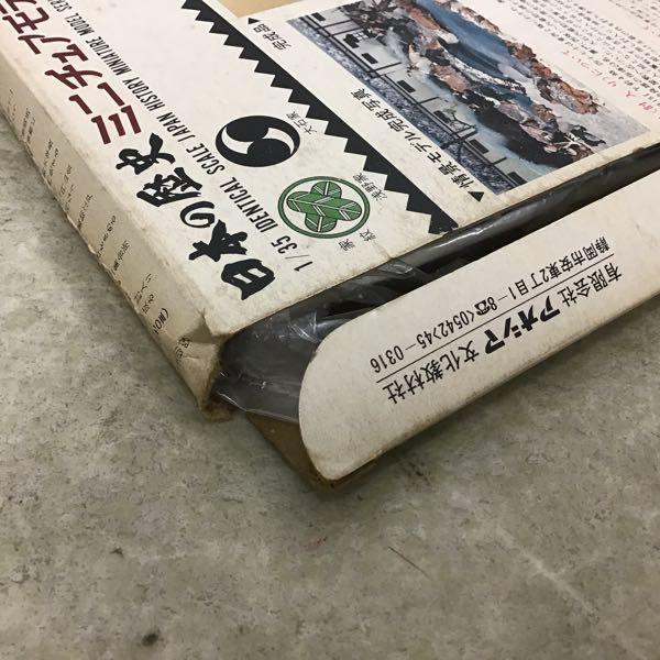 アオシマ 1/35 日本の歴史戦国合戦シリーズ等 関ヶ原の戦い、大坂夏の