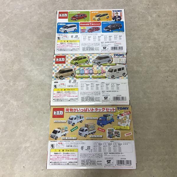 未開封 タカラトミー トミカ 荷物がいっぱいトラックセット、軽