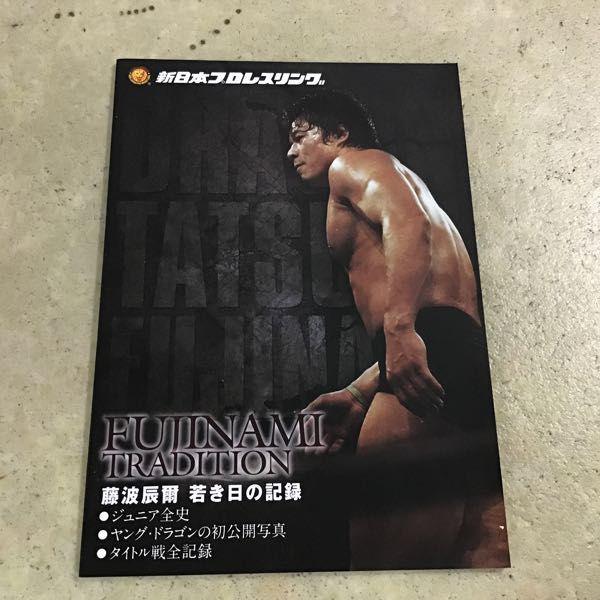 新日本プロレスリング 藤波辰爾 甦るマッチョドラゴン伝説 デビュー40