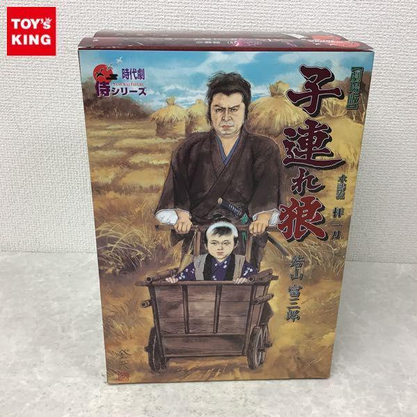 アルフレックス 時代劇 侍シリーズ 劇場版 子連れ狼 拝一刀 若山富三郎