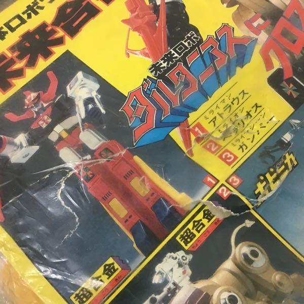 未開封 ポピー 未来ロボ ダルタニアス ソフビ フィギュア /当時物 販売