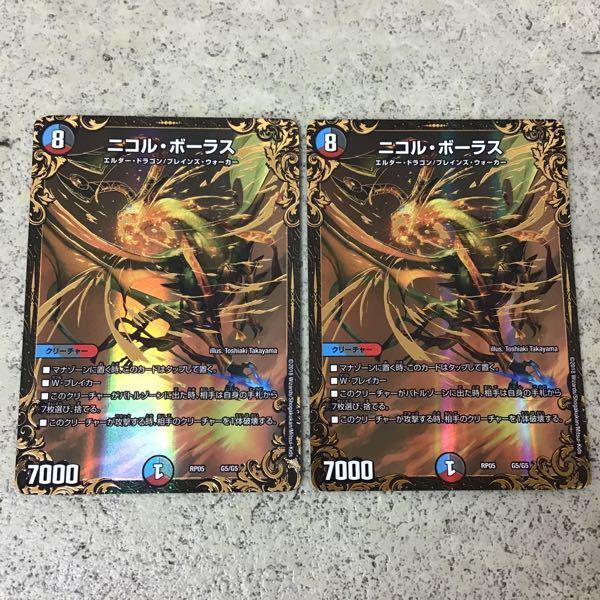 匿名配送 ニコルボーラス ugc 4枚 - メルカリ ニコル・ボーラス ニコル 