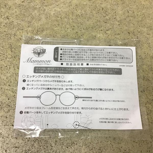 箱無 オーキッドシード 1/6 七つの大罪 マモン いのうえたくやVer