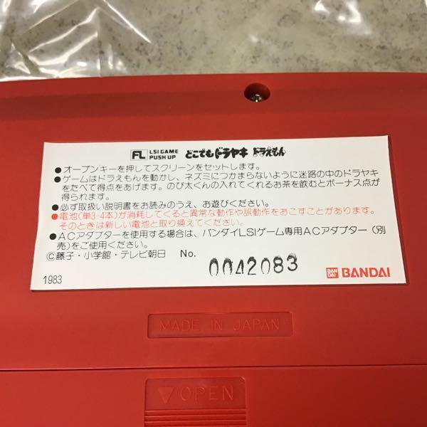 希少　BANDAI どこでもドラヤキ　ドラえもん バンダイ LSIゲーム どこでもドラヤキ ドラえもん / 当時物 販売
