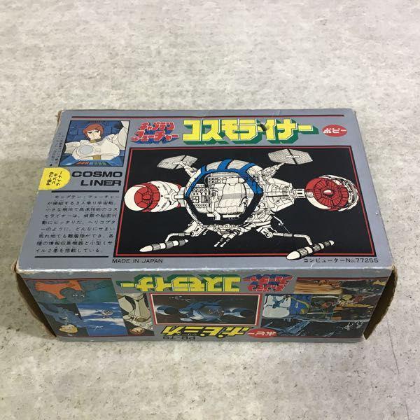 管理番号9 ポピー ポピニカ キャプテンフューチャー フューチャー