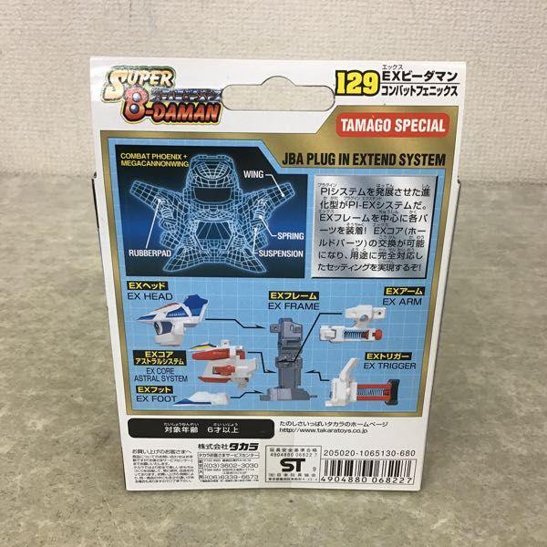 ビーダマン スピーダーシステム 未開封 ビーダマン スピーダーシステム 未開封