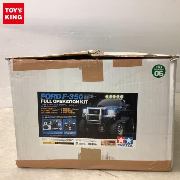 1円～ 同梱不可 □ 欠品 タミヤ 電動RC 4×4ピックアップ 1/10 フォード F-350 ハイリフト フルオペレーションセット / R/C ラジコンカー