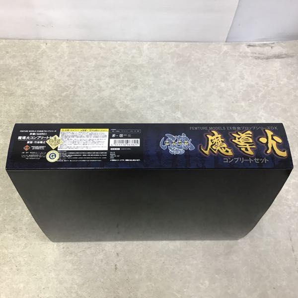 フューチャーモデルズ EX合金プロップシリーズDX 牙狼 GARO 魔導火