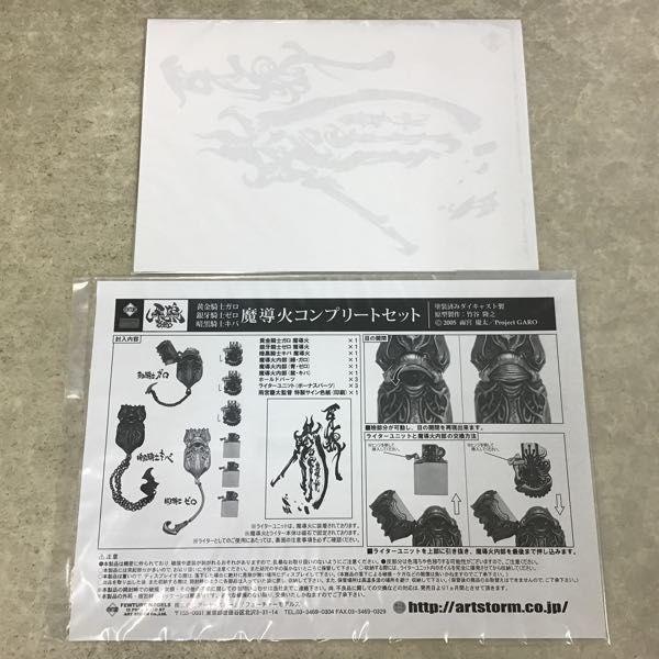 チャビー！ゴールドエイリアン＋牙狼セット！ Wild King Wave 2 Energy Beast Reveals! Ignite Leo, Spirituan