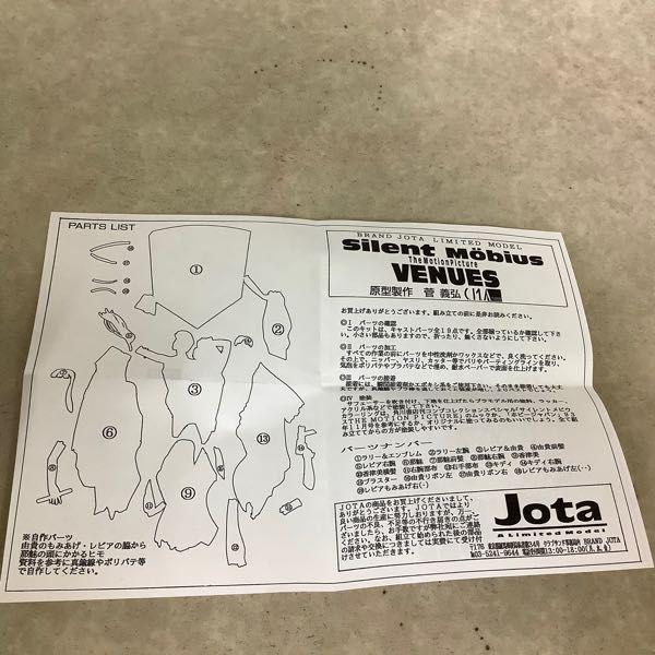 JOTA サイレントメビウス The MotionPicture VENUES / レジンキャスト