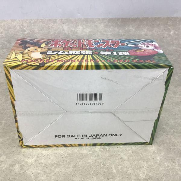 未開封 ポケモンカード ジム拡張 第1弾 リーダーズスタジアム 1BOX /旧