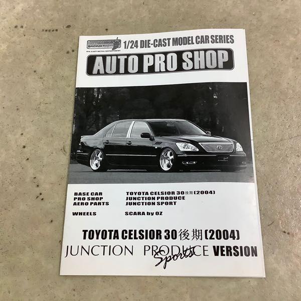 2004年ごろジャンクションセルシオミニカー 2004年ごろジャンクションセルシオミニカー 2025年最新】Yahoo