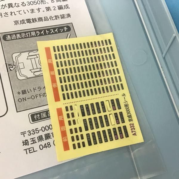 動作確認済 マイクロエース Nゲージ A-7332 京成3000形 3002編成・検測