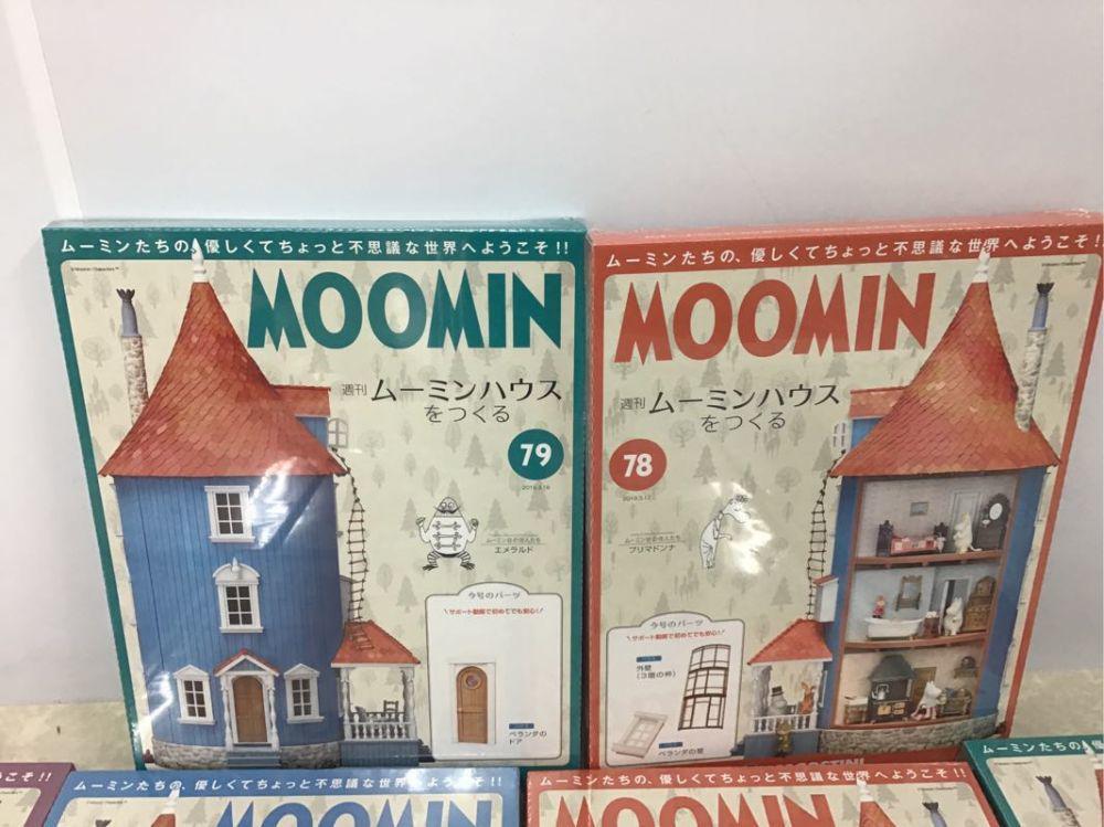 未開封 デアゴスティーニ 週刊ムーミンハウスをつくる 78-87巻 販売・買取
