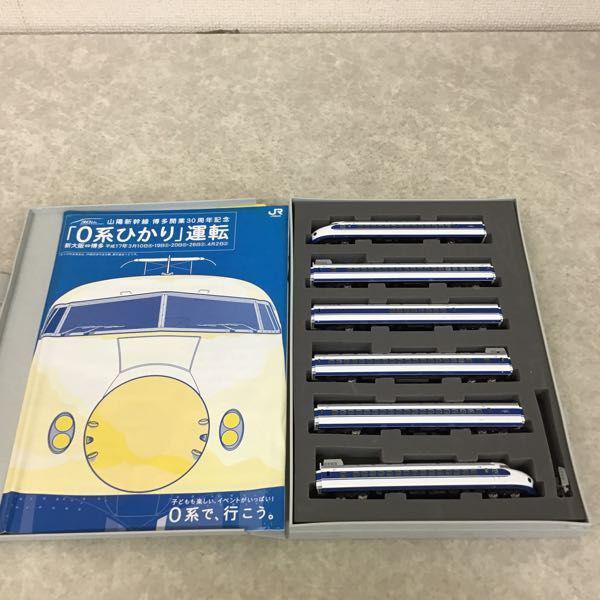 動作確認済 TOMIX Nゲージ 92939 山陽新幹線 博多開業30周年記念 0系