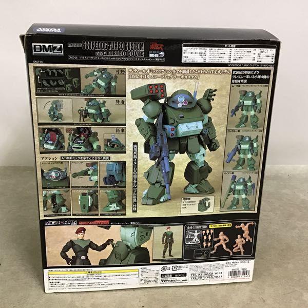 内未開封 タカラトミー DMZ 1/18 ボトムズ DMZ-05 スコープ
