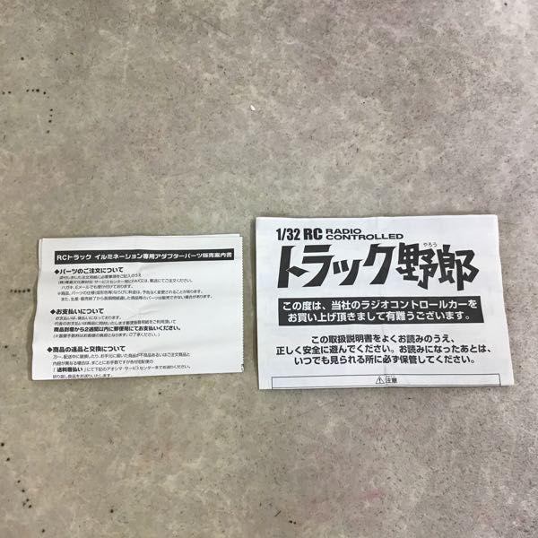 バンダイ 1/32 RC トラック野郎 突撃一番星 / ラジコン 販売・買取