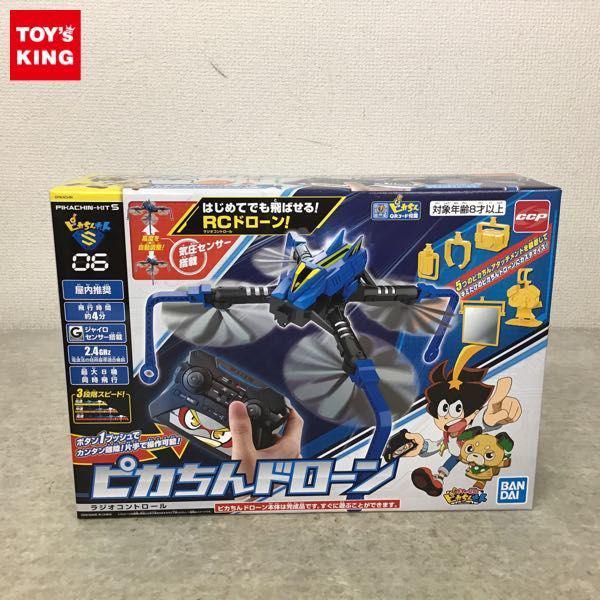 ヒデキング まとめ買いセット ポチっと発明 ピカちんキット グッズ買取 | おもちゃ買取トイズ