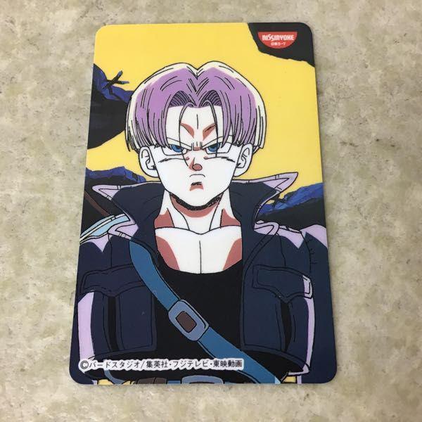 日清ヨーク ドラゴンボールZ プリズムカード トランクス 販売・買取