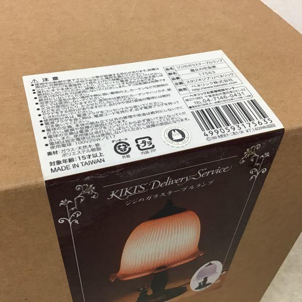 ベネリック ジブリ 魔女の宅急便 ジジのガラステーブルランプ 販売・買取