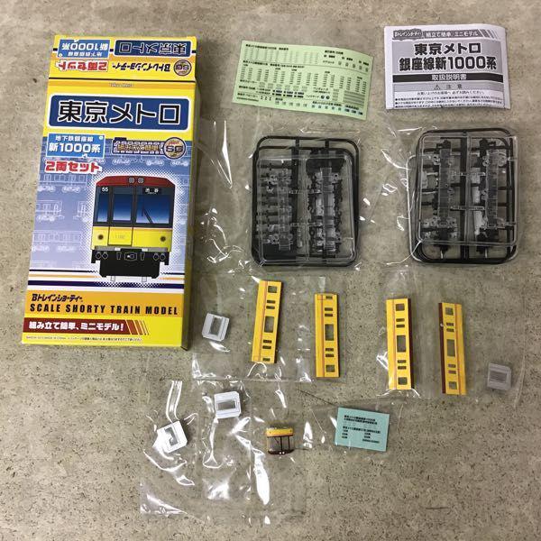 Bトレインショーティー 東京メトロ 地下鉄銀座線 新1000系 2両セット