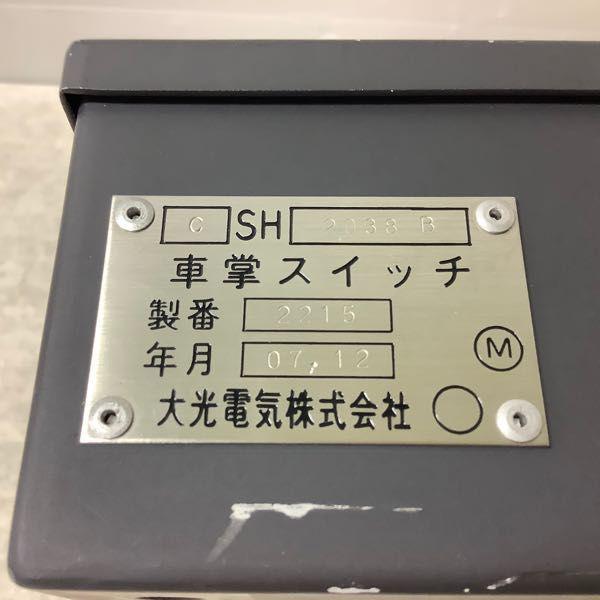 同梱不可 □ 大光電気 車掌スイッチ C SH 2038 B、C SH 2038 A