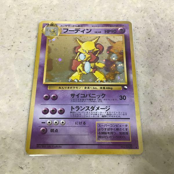 ポケットモンスター カードゲーム 通信進化キャンペーン フーディン
