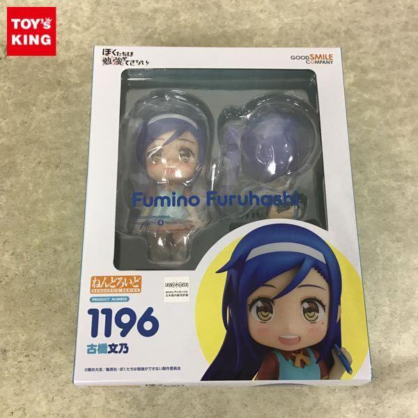ぼくたちは勉強ができない グッズ買取 | おもちゃ買取トイズキング