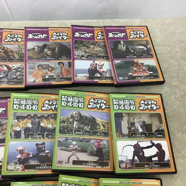 デアゴスティーニ 円谷プロ 特撮ドラマDVDコレクション ボーンフリー