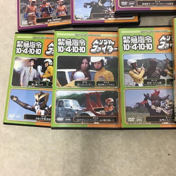 デアゴスティーニ 円谷プロ 特撮ドラマDVDコレクション ボーンフリー